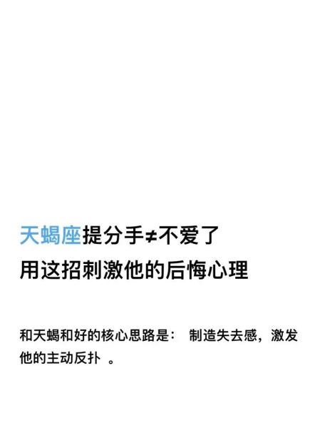 天蝎座变心的前兆_天蝎座变心了还能挽回吗