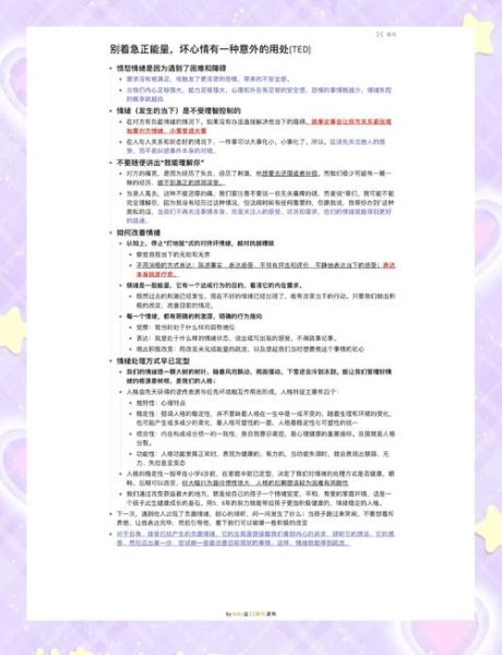 魔羯抑郁怎么办_如何走出情绪低谷