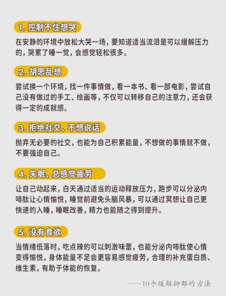 魔羯抑郁怎么办_如何走出情绪低谷