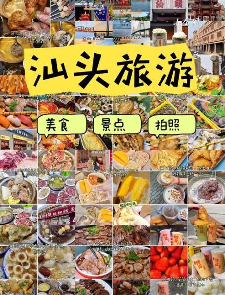 汕头魔羯是什么_汕头魔羯怎么玩