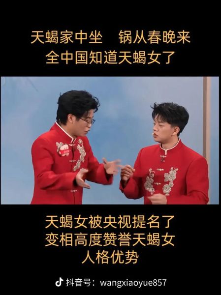 天蝎座属蛇的性格特点_天蝎座属蛇的爱情运势