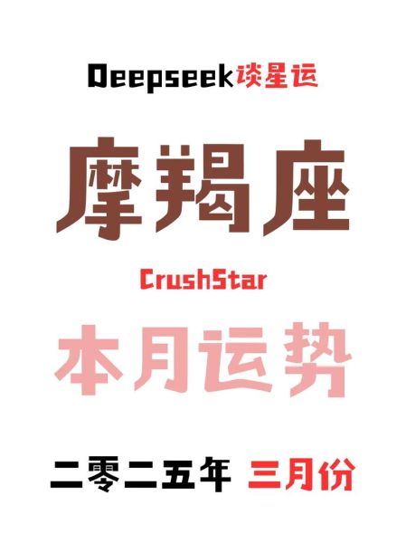 魔羯1980_2025年运势如何