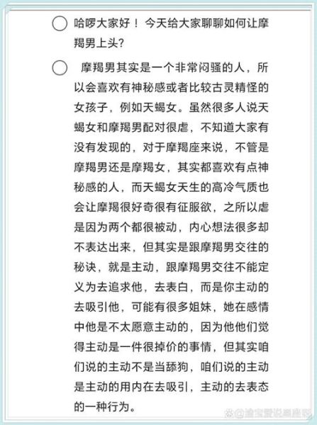 怎么搞定魔羯男_魔羯男喜欢什么样的女生