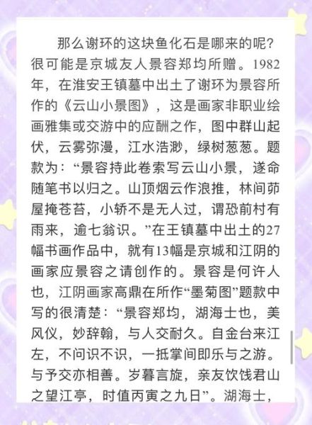 莫误双鱼到谢桥是什么意思_谢桥典故解析