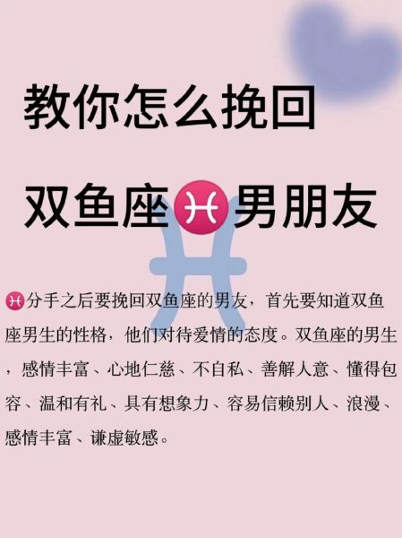 双鱼男怎么撩_如何让双鱼男主动追你