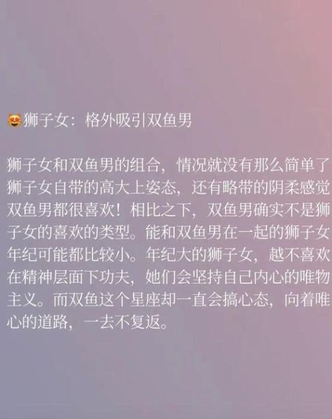 狮子座和双鱼座合适吗_如何相处
