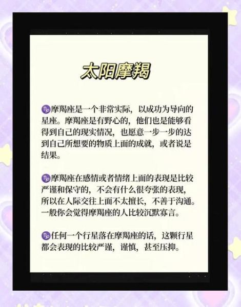 魔羯座二性格特点_如何与魔羯座二相处
