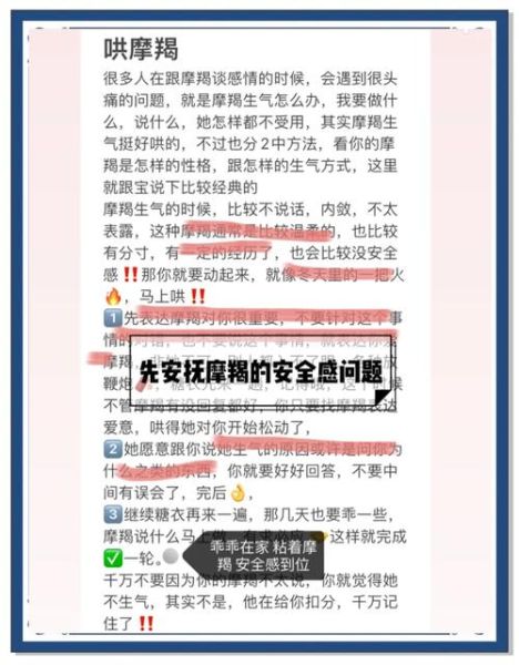 魔羯女心情不好怎么安慰_如何哄魔羯座女生开心