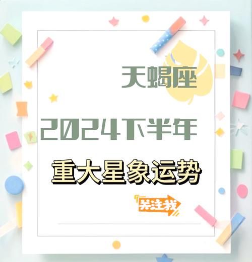 天蝎座上升还是天蝎_哪个更准