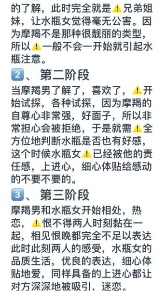 魔羯冷血_如何相处