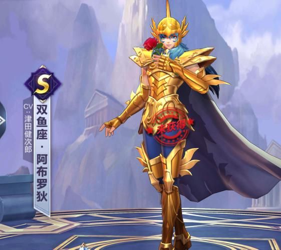 双鱼座阿布罗狄性格特点_双鱼座阿布罗狄适合什么职业