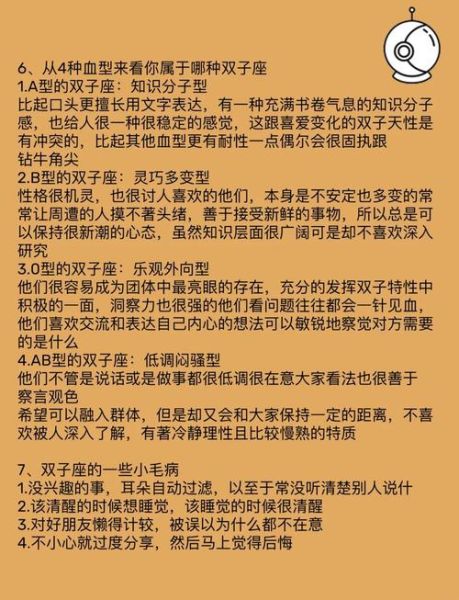 非诚勿扰双子女视频_双子座女生性格特点