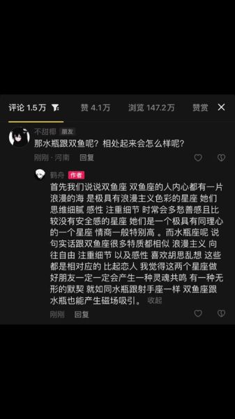 水瓶男双鱼女配对指数_能长久吗