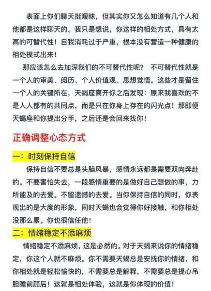 天蝎座小白怎么相处_天蝎座喜欢一个人的表现