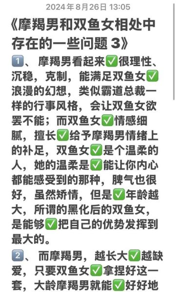 魔羯女和魔羯男配对合适吗_相处秘诀