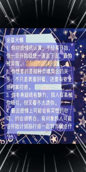 天蝎座小宇宙爆发_如何唤醒