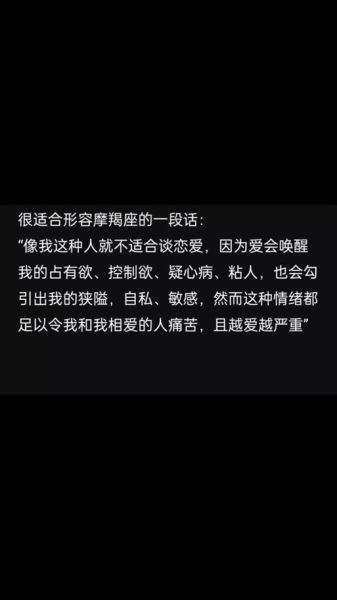 魔羯霸道怎么办_魔羯男霸道占有欲强吗