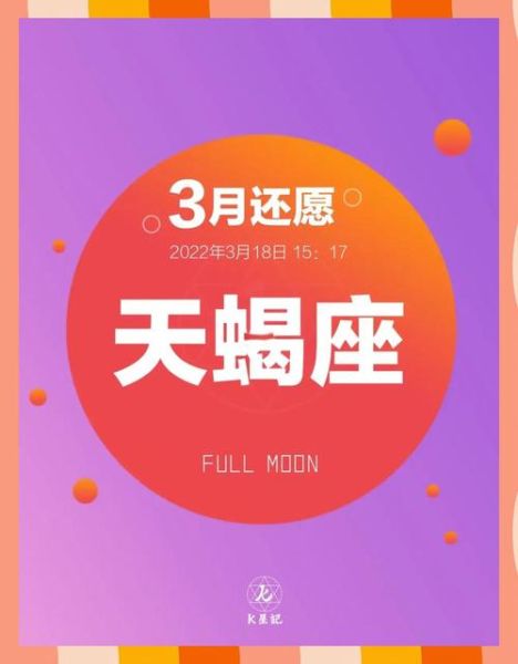 天蝎座小宇宙爆发_如何唤醒