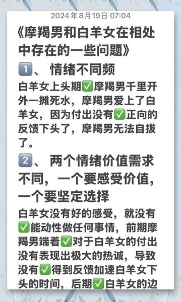 魔羯副白羊是什么性格_如何相处