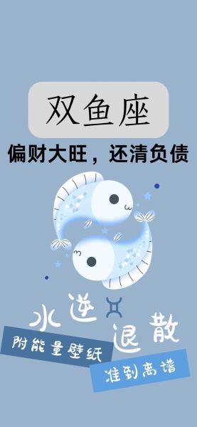 双鱼座适合做什么工作_双鱼座如何提升事业运