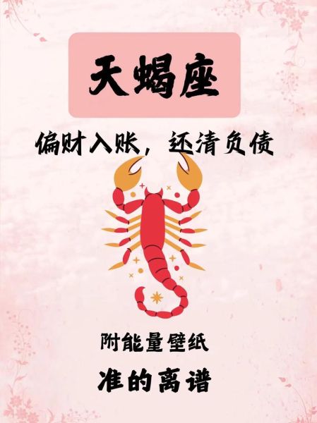 天蝎座满血复活_如何快速恢复能量