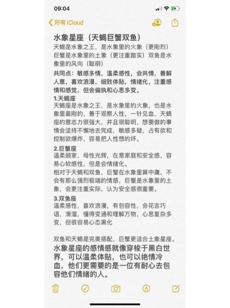 魔羯水象性格特点_如何相处