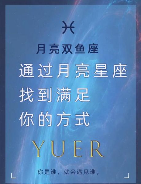 月亮双鱼比双鱼还双鱼_为什么
