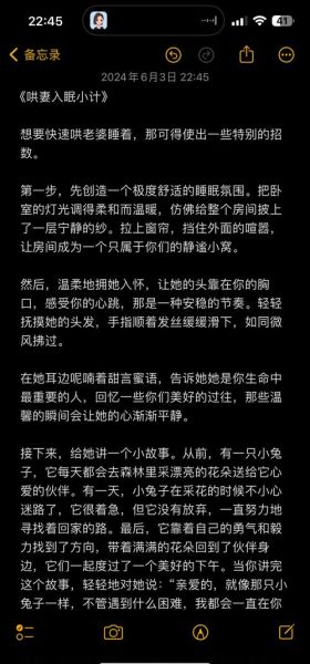和双子女睡要注意什么_如何让她更投入