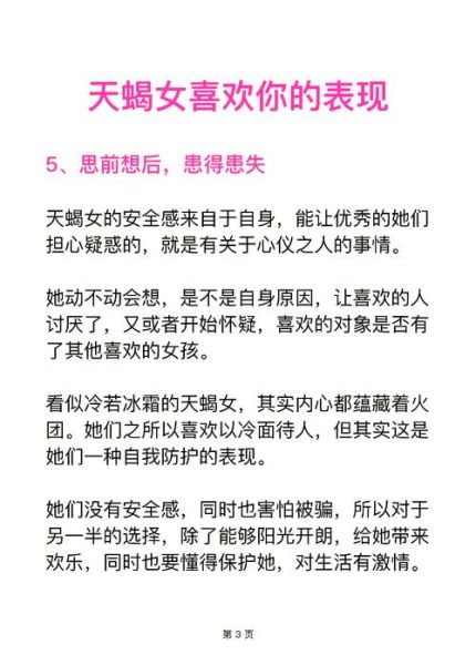 天蝎座说话敷衍的表现_如何辨别天蝎座在敷衍你