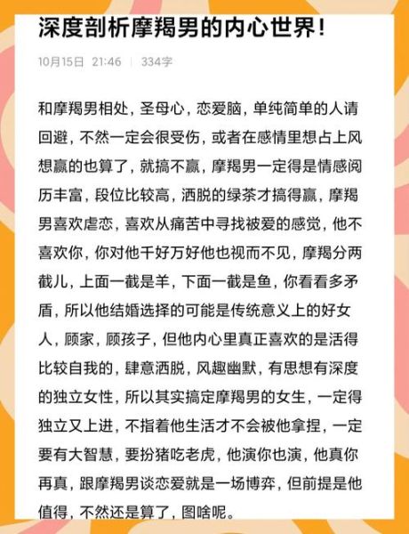 魔羯座男生很冷漠吗_如何走进他的内心