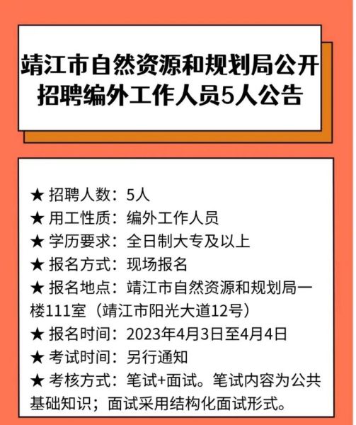 靖江双鱼招聘_待遇怎么样