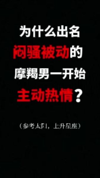 魔羯女骚吗_魔羯女真的闷骚吗