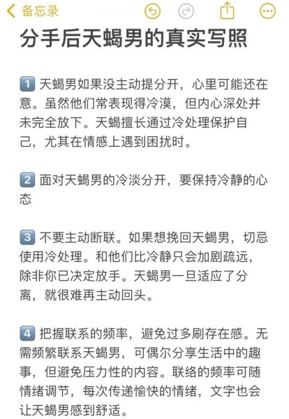 天蝎座他好吗_天蝎座男生值得交往吗