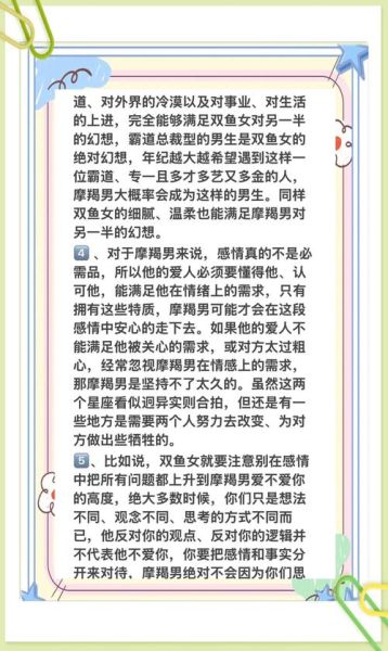 摩羯男和双子女夫妻相处之道_如何让婚姻长久