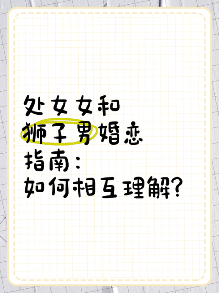 狮子女和双子男合适吗_如何相处更长久