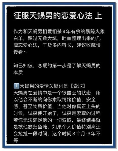 天蝎座已婚男人婚外情_如何识破