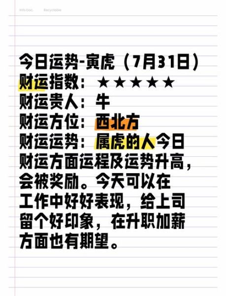 86年虎双子女2021运势_感情事业财运全解析