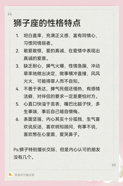 太阳双子上升狮子女生的性格_如何相处