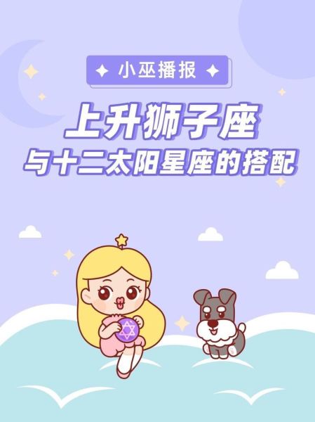 太阳双子上升狮子女生的性格_如何相处