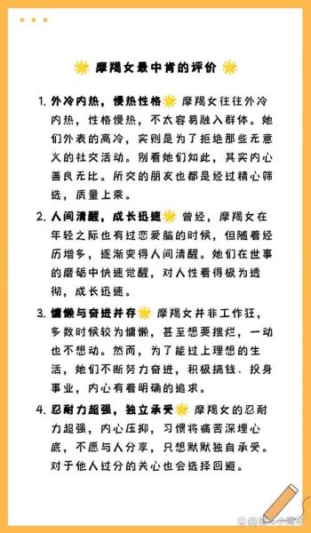 魔羯女的优缺点有哪些_如何与魔羯女相处