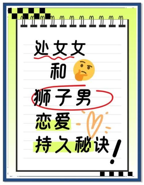 狮子男为什么怕双子女_如何破解克星关系