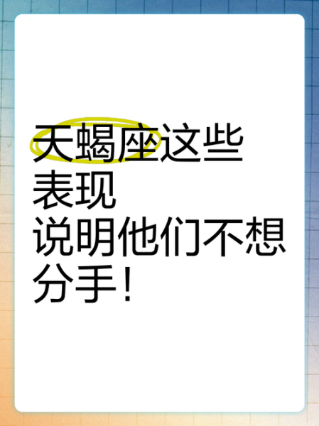 天蝎座污到什么程度_天蝎座性暗示表现