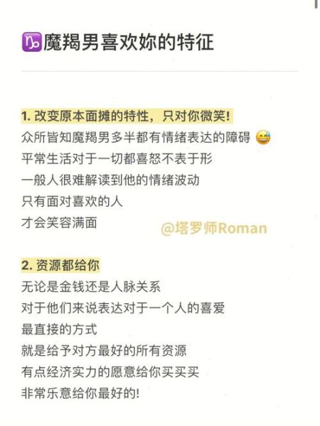 潜力男魔羯喜欢什么样的女生_如何吸引潜力男魔羯