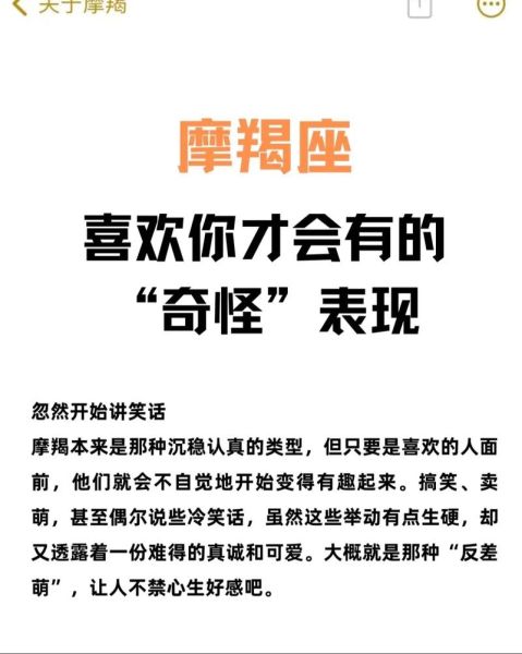 如何让魔羯座喜欢你_魔羯座恋爱表现