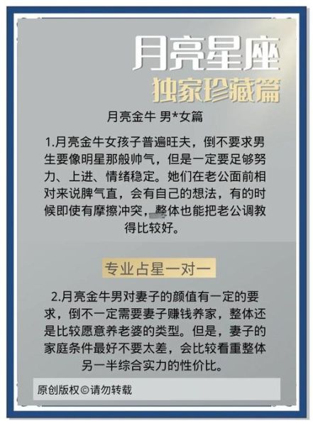 金牛女和魔羯男谁先表白_谁先主动告白