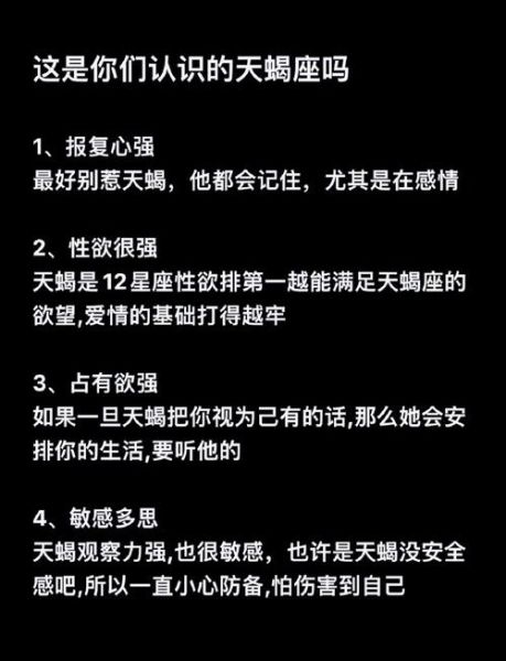 把天蝎座拉黑会怎么样_天蝎座被拉黑后的反应