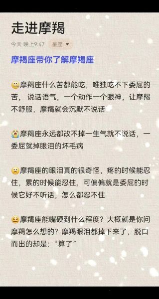 魔羯女自恋的表现是什么_如何识别