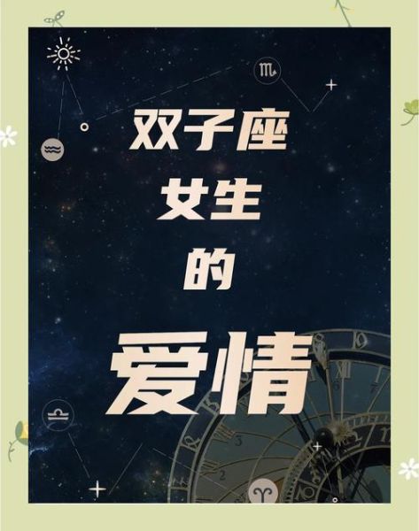 追双子女送什么礼物_如何让双子座女生开心