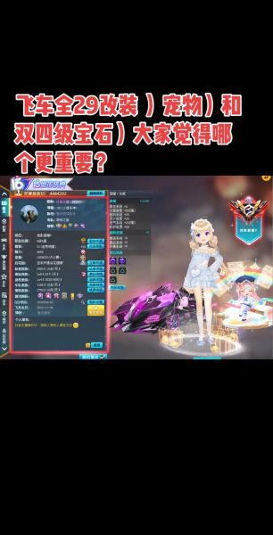 飞车宠物双鱼值得培养吗_如何快速获取飞车宠物双鱼