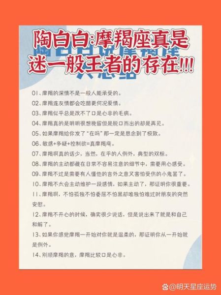 魔羯座对不喜欢的人撒娇_是真的还是装的